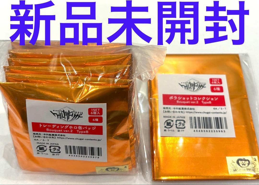 ワールドトリガー　新品未開封　JFジャンフェス2026 中外　缶バッジ　ポラショ