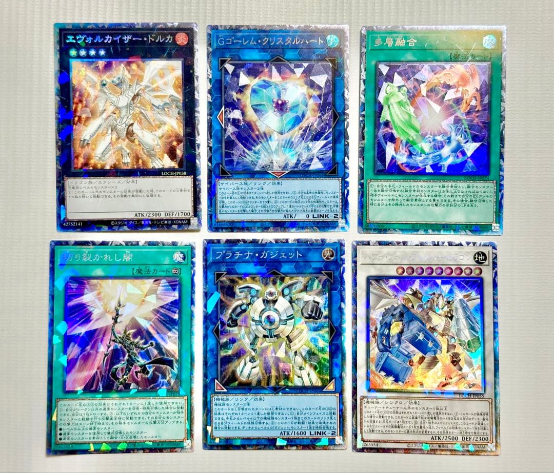 遊戯王　リミットオーバーコレクション　黒魔導のカーテン　他