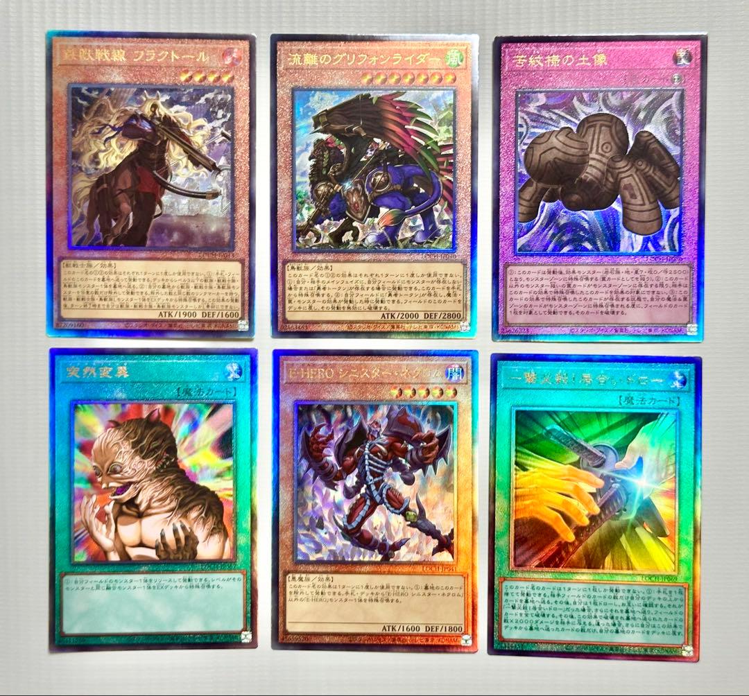 遊戯王　リミットオーバーコレクション　黒魔導のカーテン　他