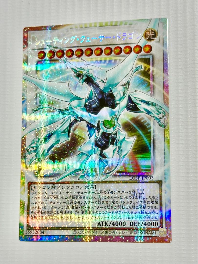 遊戯王　リミットオーバーコレクション　黒魔導のカーテン　他