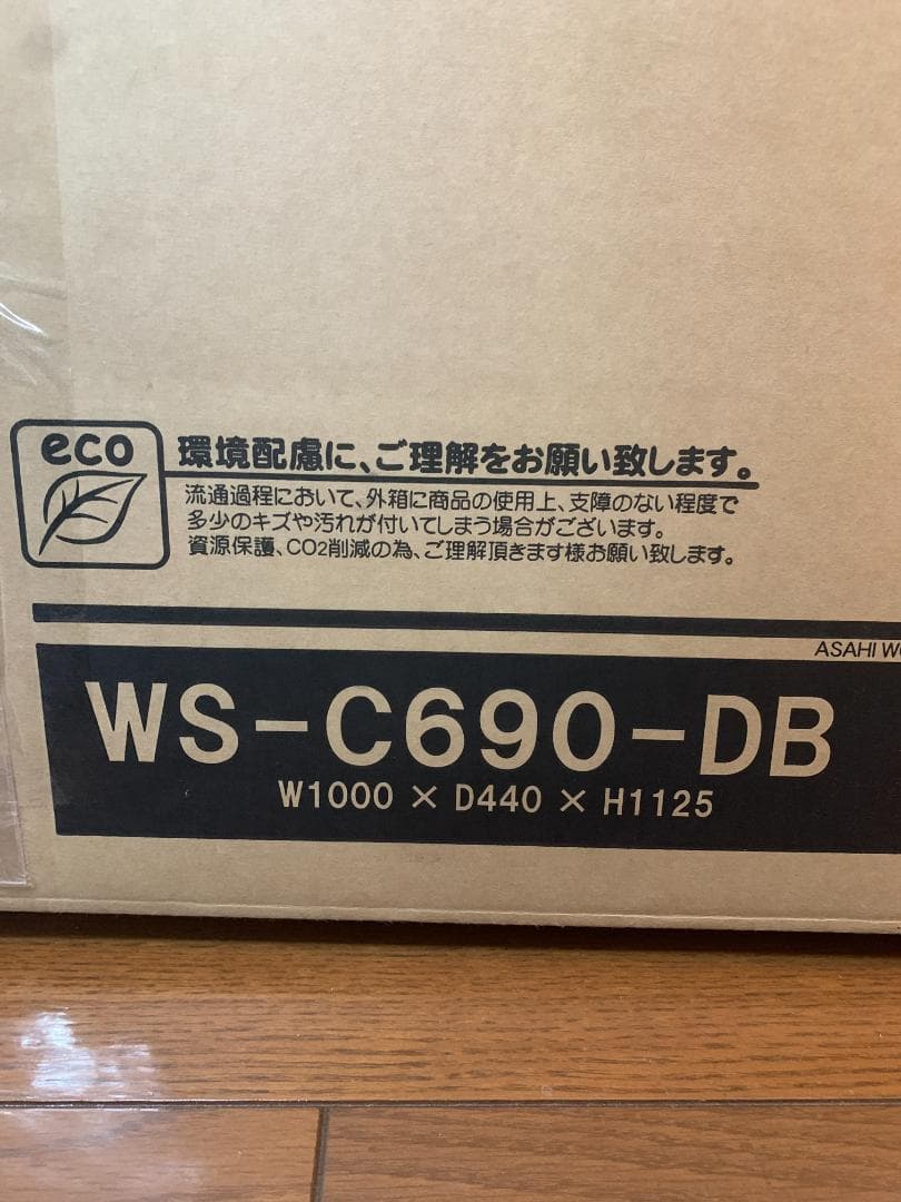 壁寄せ テレビスタンド 新品未開封 WS-C690-DB ダークブラウン こげ茶