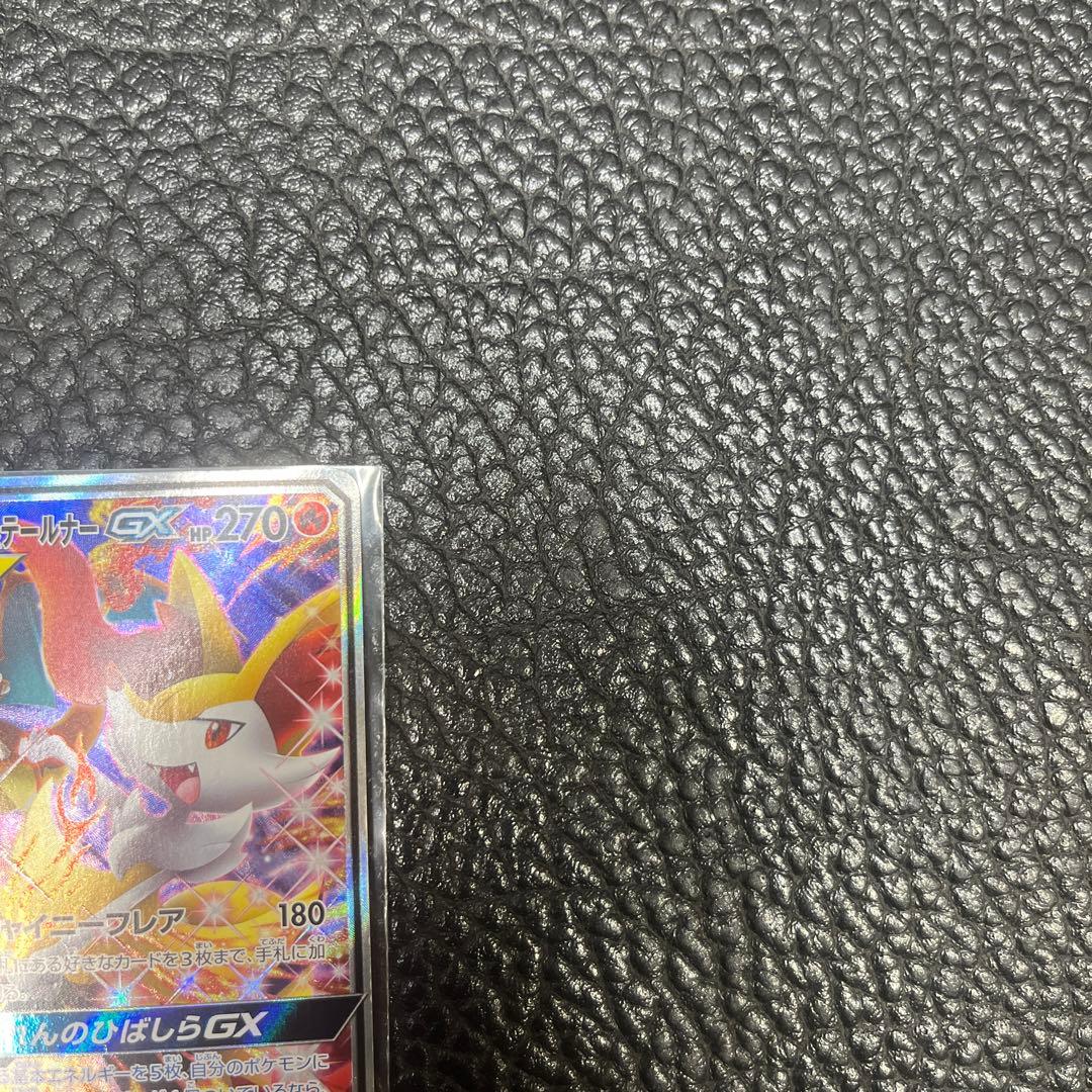 リザードン&テールナーGX