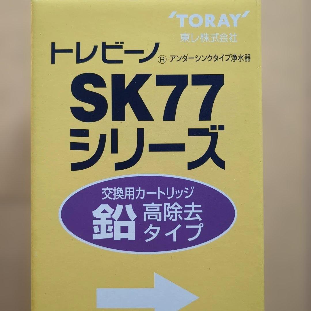【東レ】トレビーノ SKC77.NJ 浄水器カートリッジ 1個入り