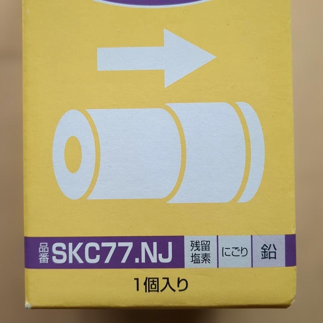 【東レ】トレビーノ SKC77.NJ 浄水器カートリッジ 1個入り