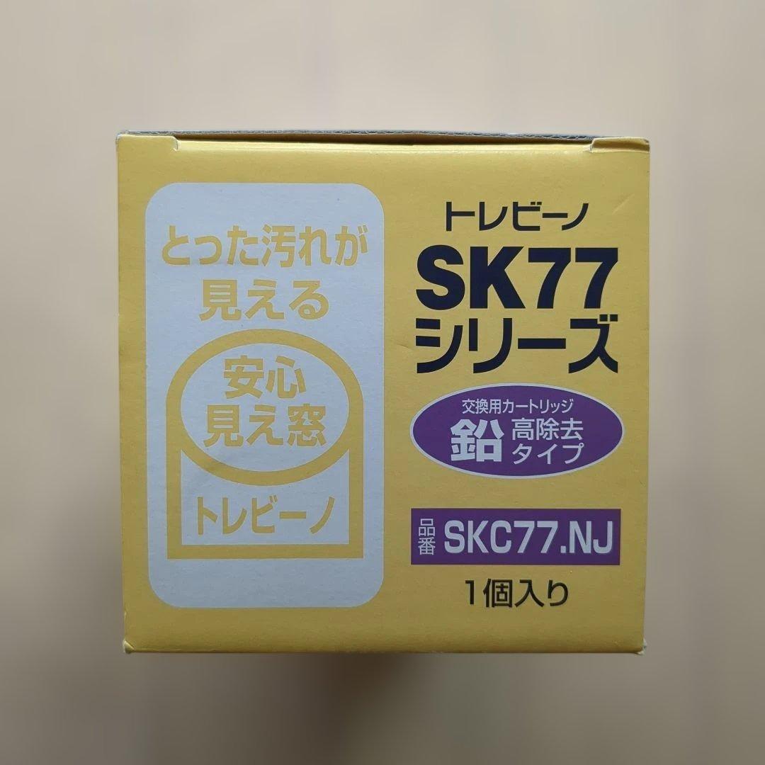 【東レ】トレビーノ SKC77.NJ 浄水器カートリッジ 1個入り