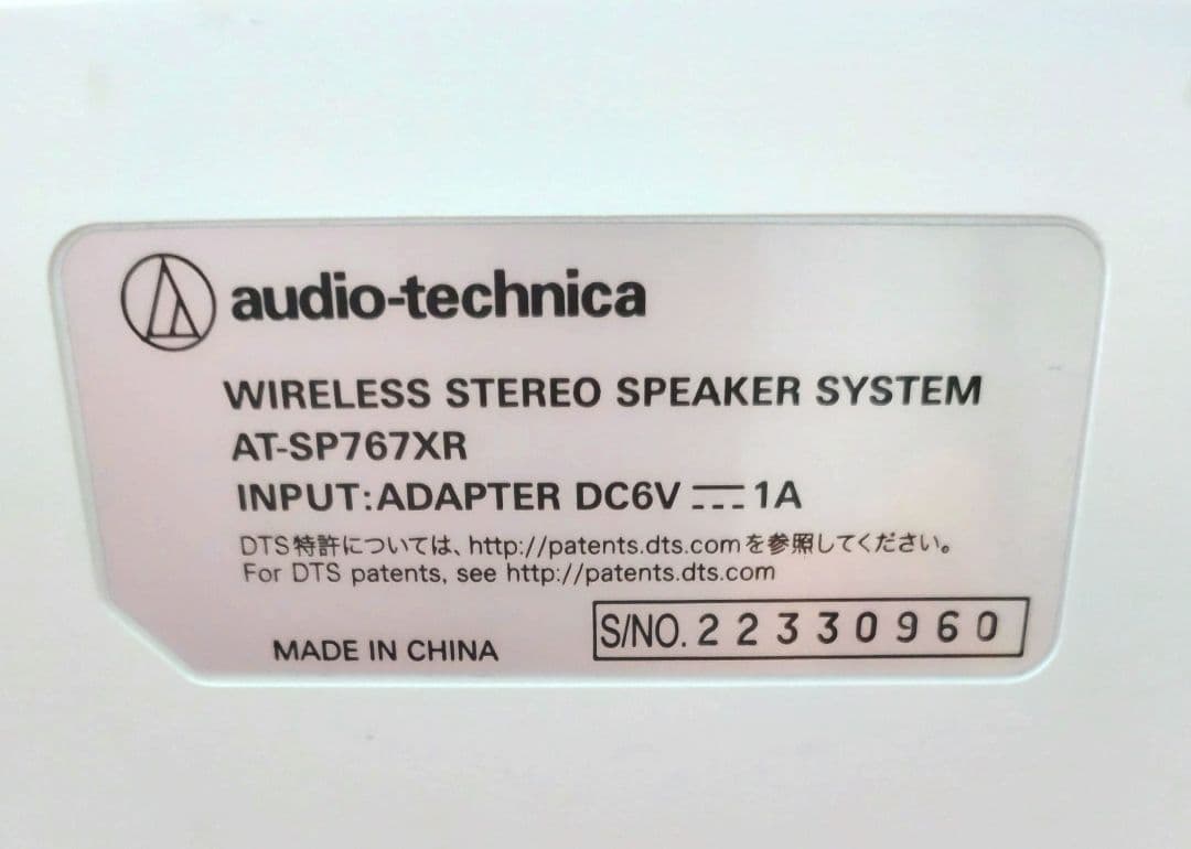 【美品】audio-technica ワイヤレススピーカー AT-SP767XR