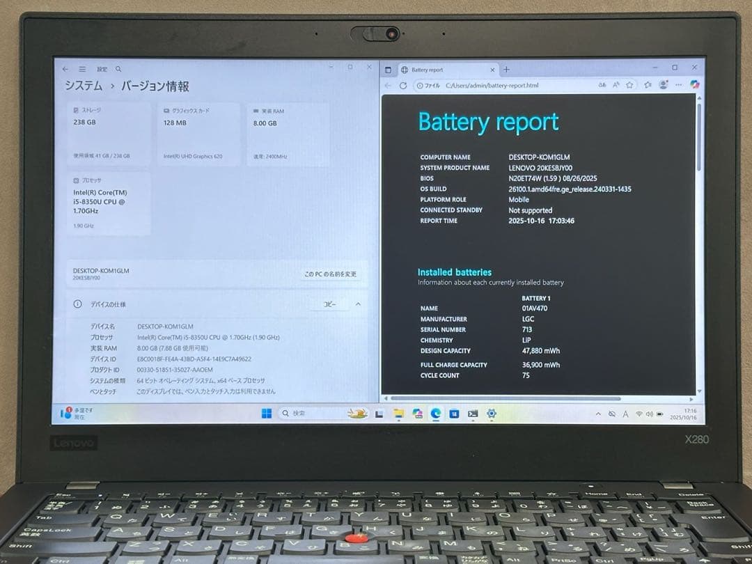 Windowsノート本体 Thinkpad X280 i5-8350U 8GB 256GB |2074|