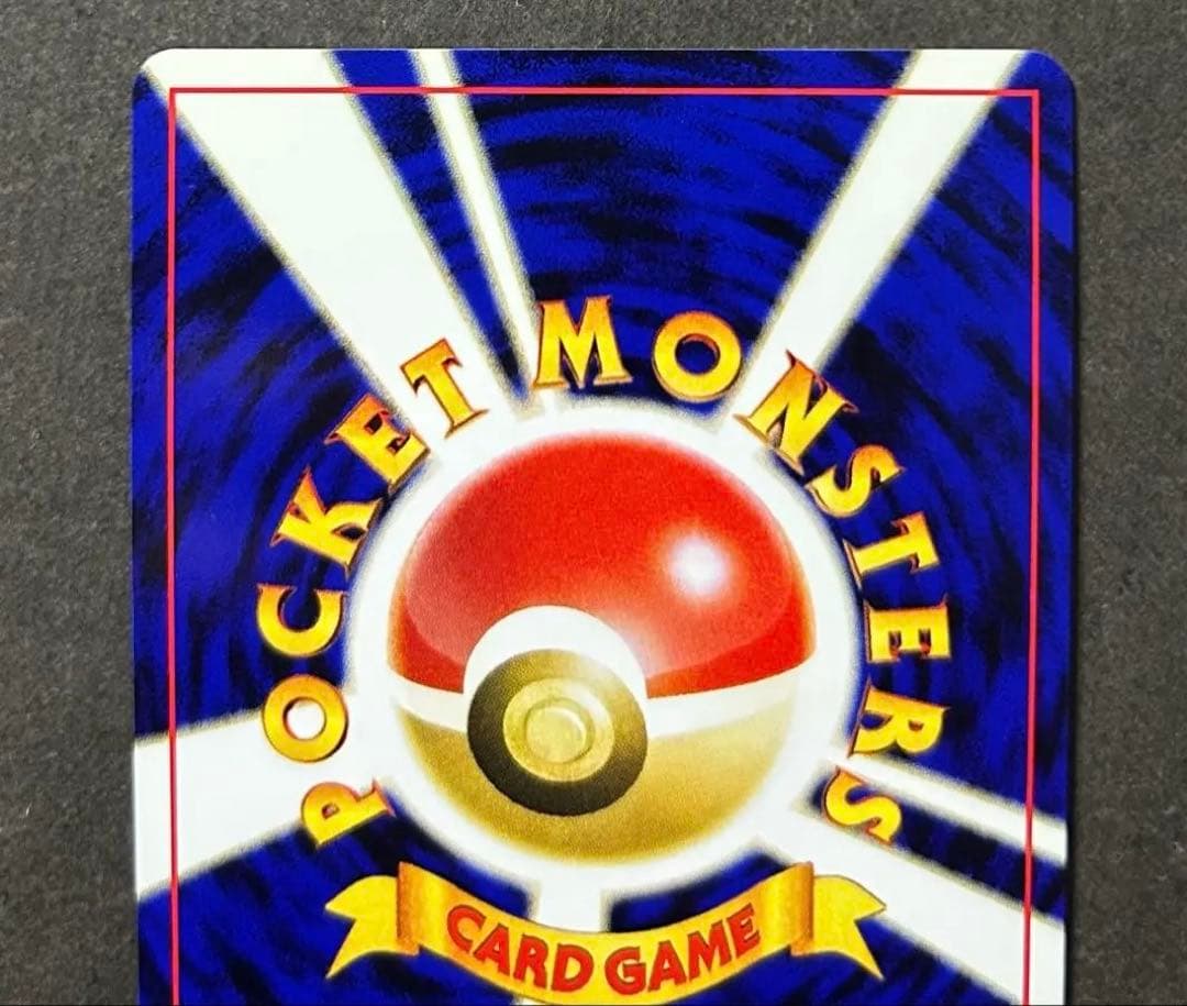 ポケモンカード　リザードン　旧裏　プレミアムファイル2 PROMO 第2世代