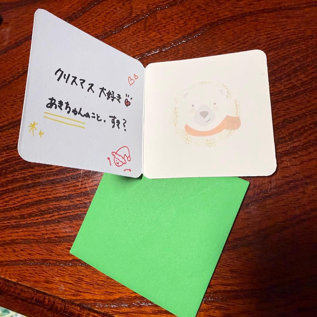 2024組長くじ　菅田愛貴　クリスマスカード