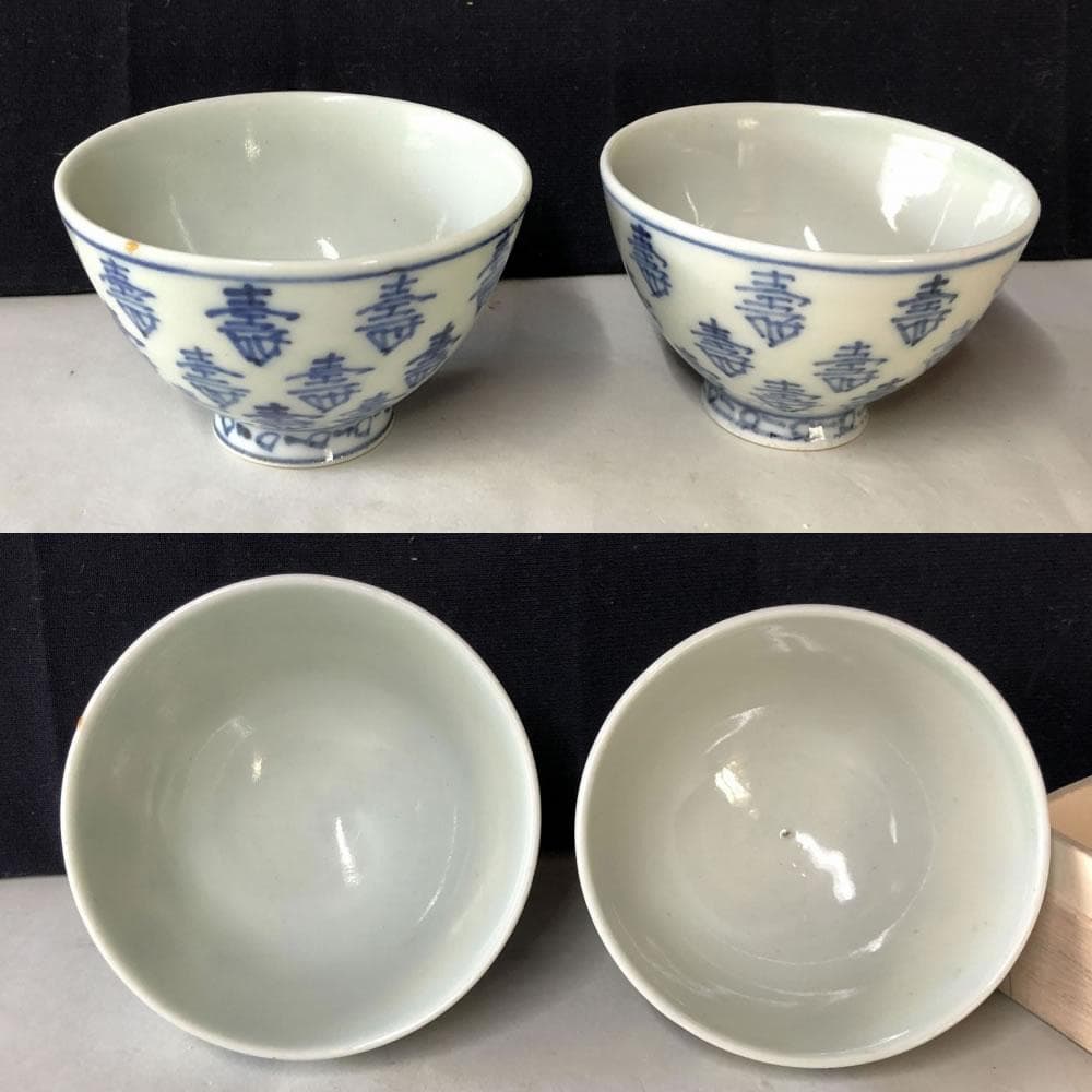 e2089 中国古陶磁 染付 煎茶碗 4客 木箱入り 寿紋 唐物 茶道具