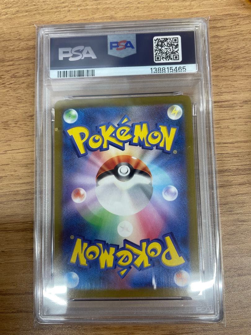 マスカーニャ ex sar psa10