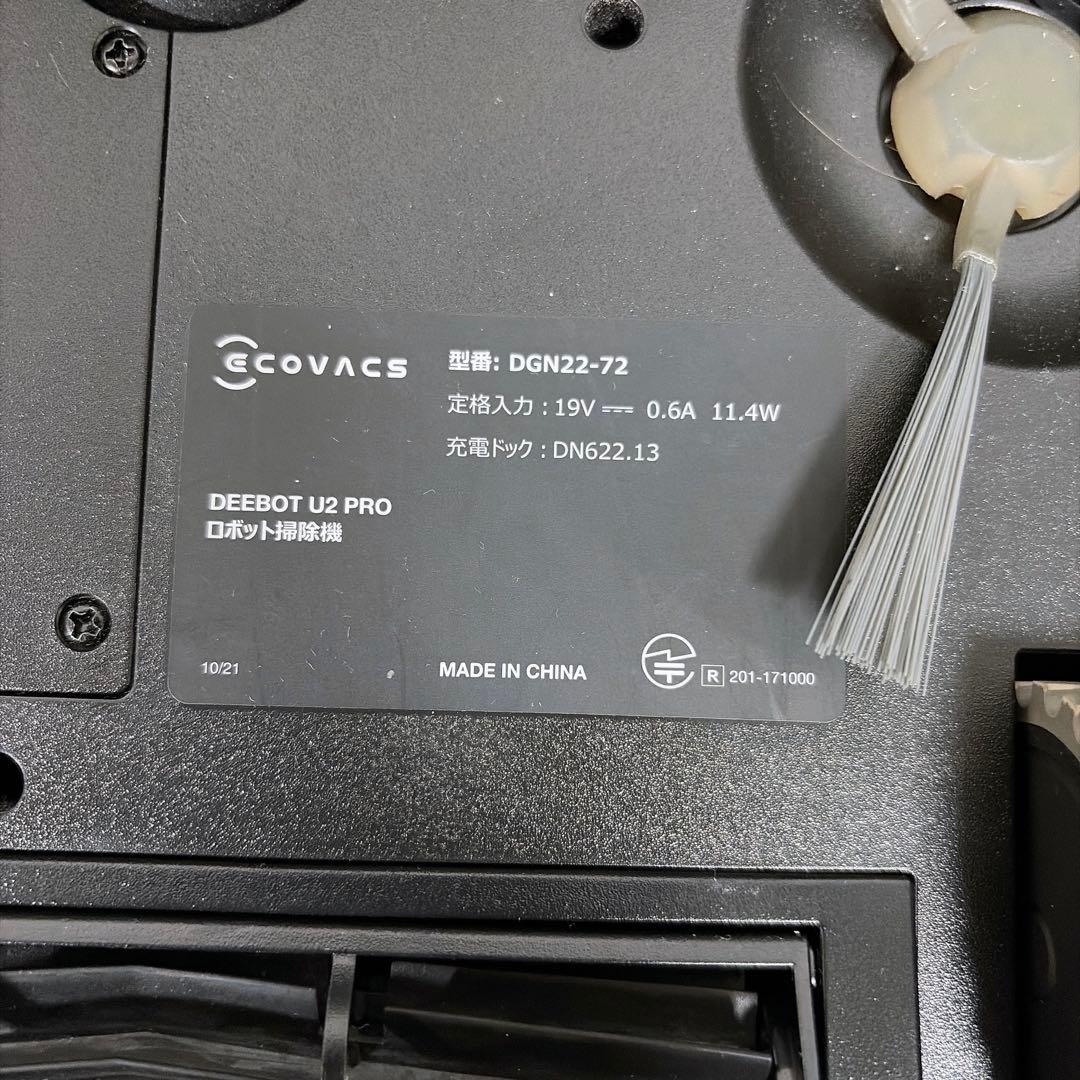 【Ecovacs】超美品★ロボット掃除機 DEEBOT U2 Series