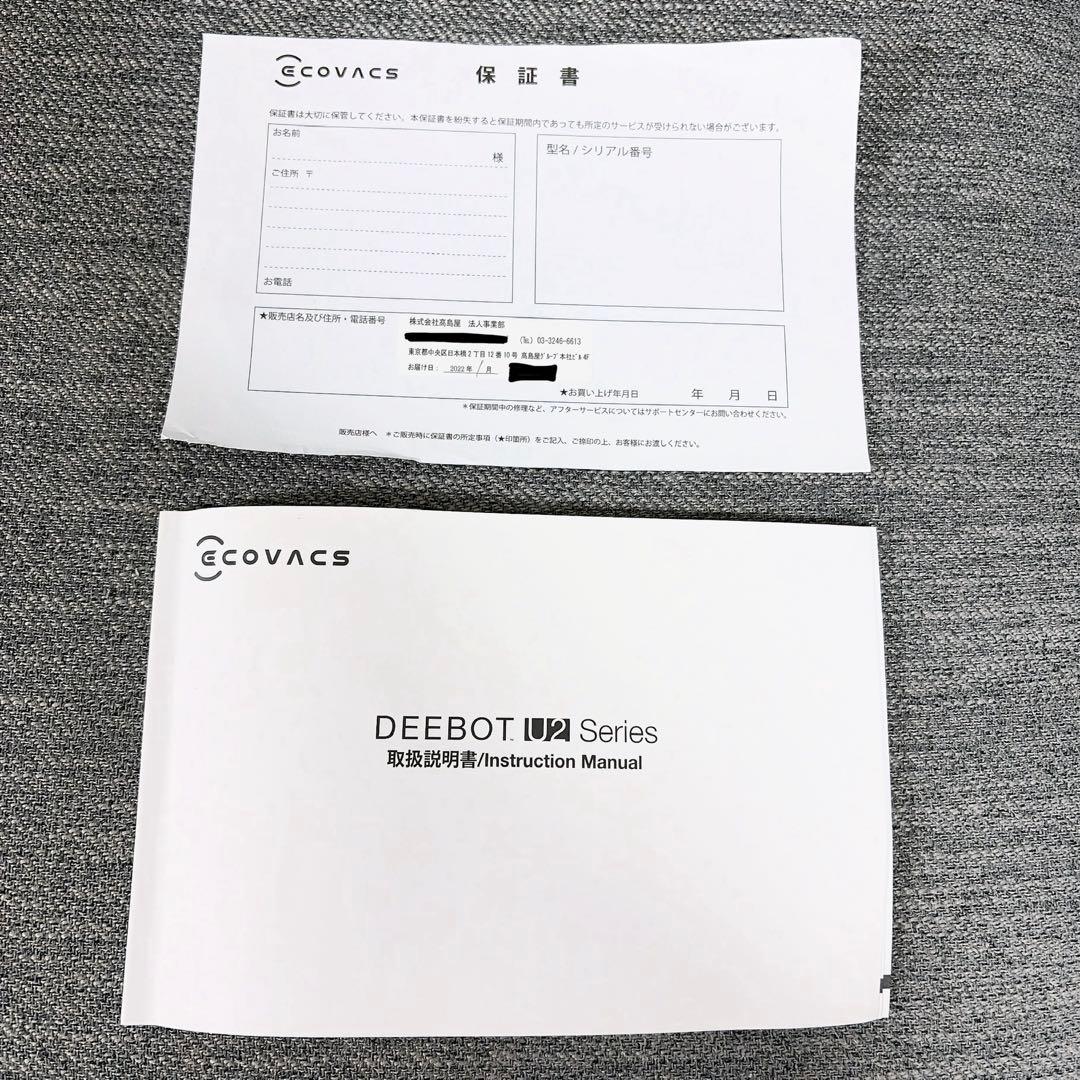 【Ecovacs】超美品★ロボット掃除機 DEEBOT U2 Series