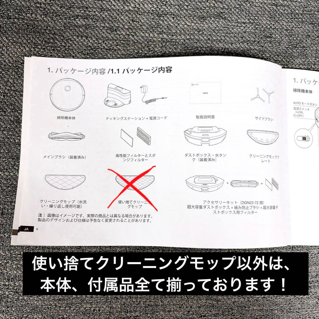 【Ecovacs】超美品★ロボット掃除機 DEEBOT U2 Series