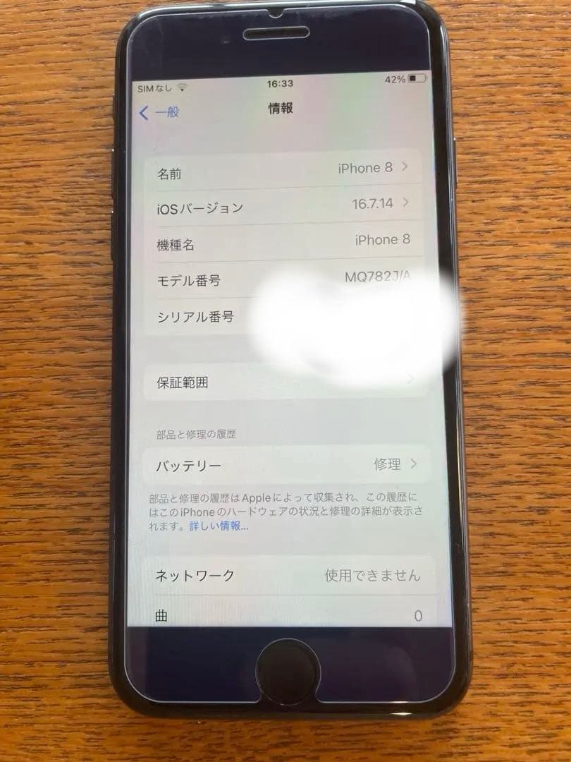 【美品】iPhone8 64GB スペースグレイ