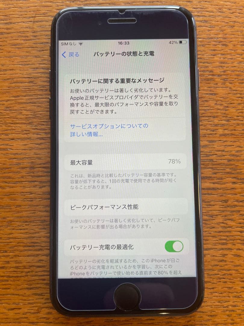【美品】iPhone8 64GB スペースグレイ