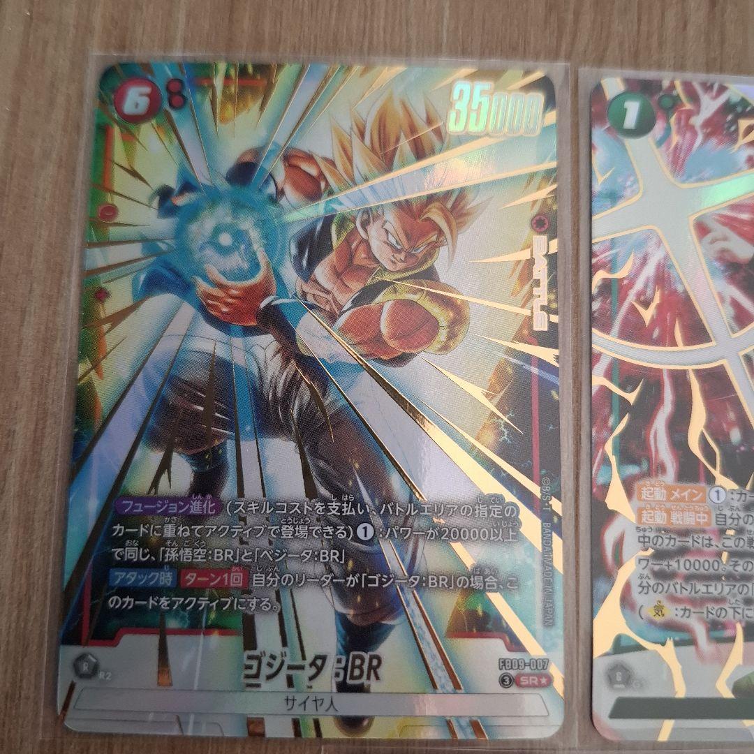 ドラゴンボール　フュージョンワールド パラレル5枚セット