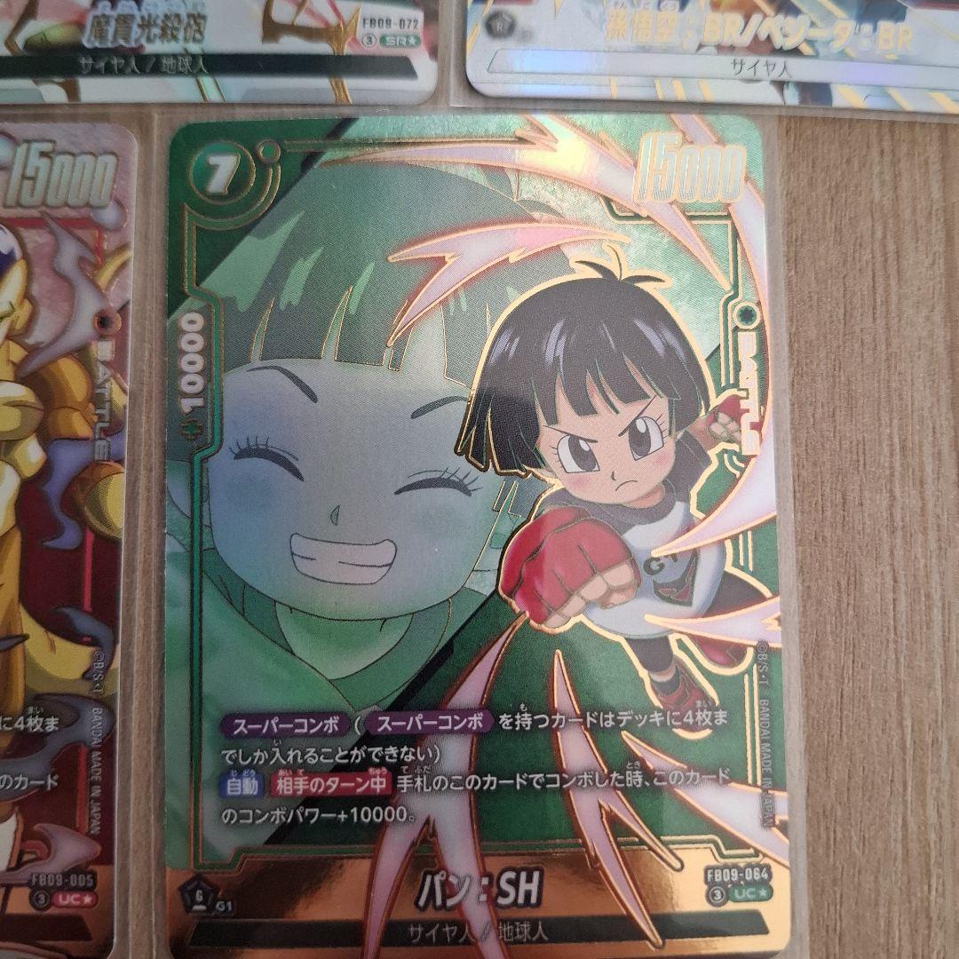 ドラゴンボール　フュージョンワールド パラレル5枚セット