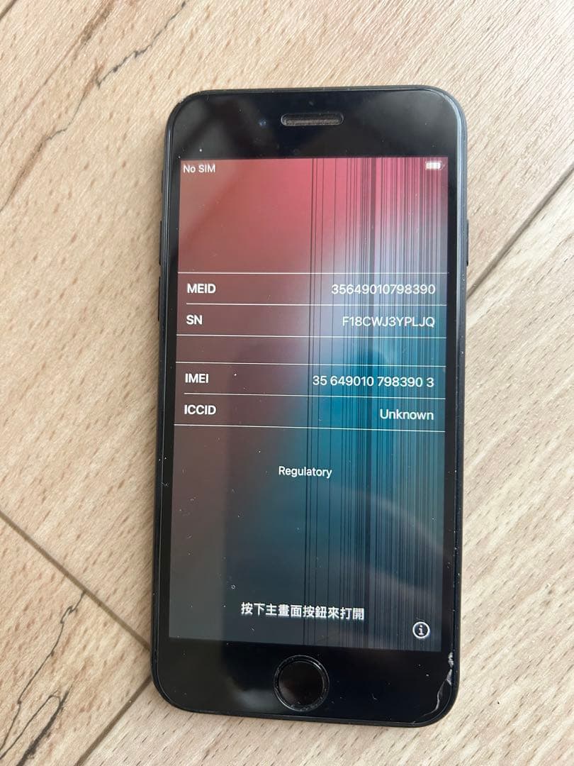 iPhone SE 第2世代 64GB ブラック 画面線あり 利用制限○