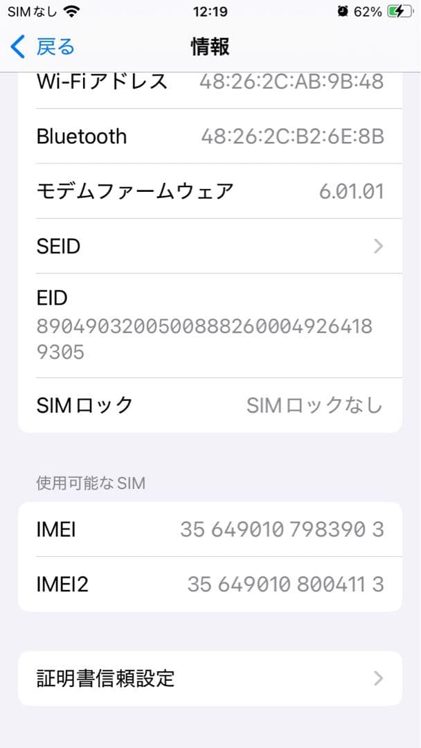 iPhone SE 第2世代 64GB ブラック 画面線あり 利用制限○