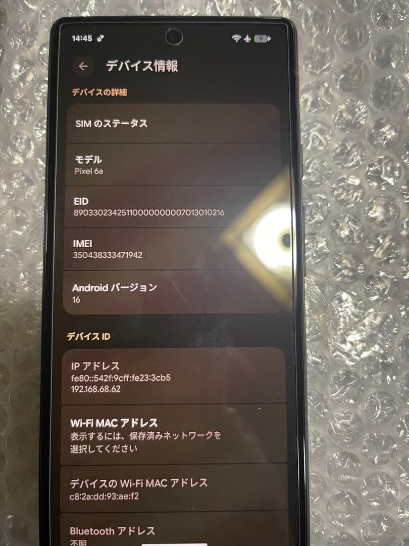 Google Pixel6a チャコールブラック 128GB 外装交換品