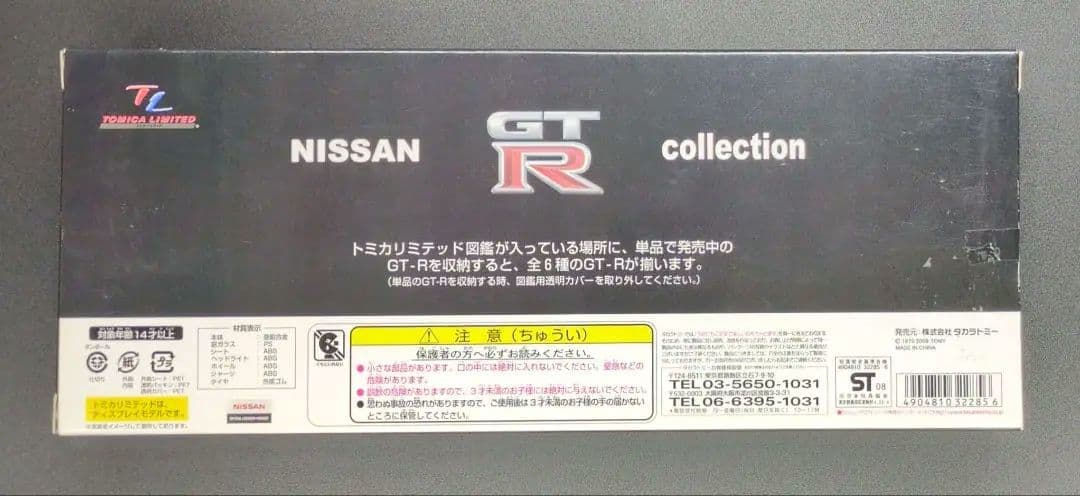 TOMICA LIMITED NISSAN GT-R collection 5台