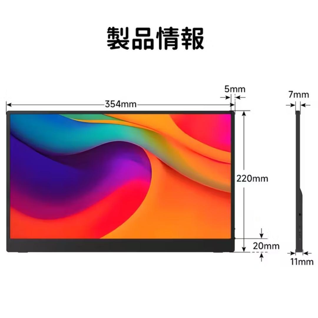 ★新品未開封★モバイルモニター 15.6インチ フルHD IPS 非光沢 HDR