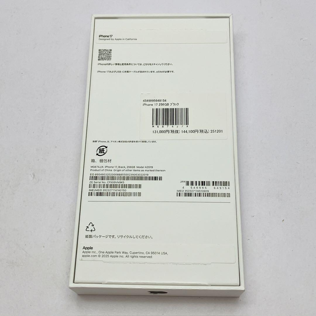 3409○ 未使用 Apple iPhone17 256GB A3519