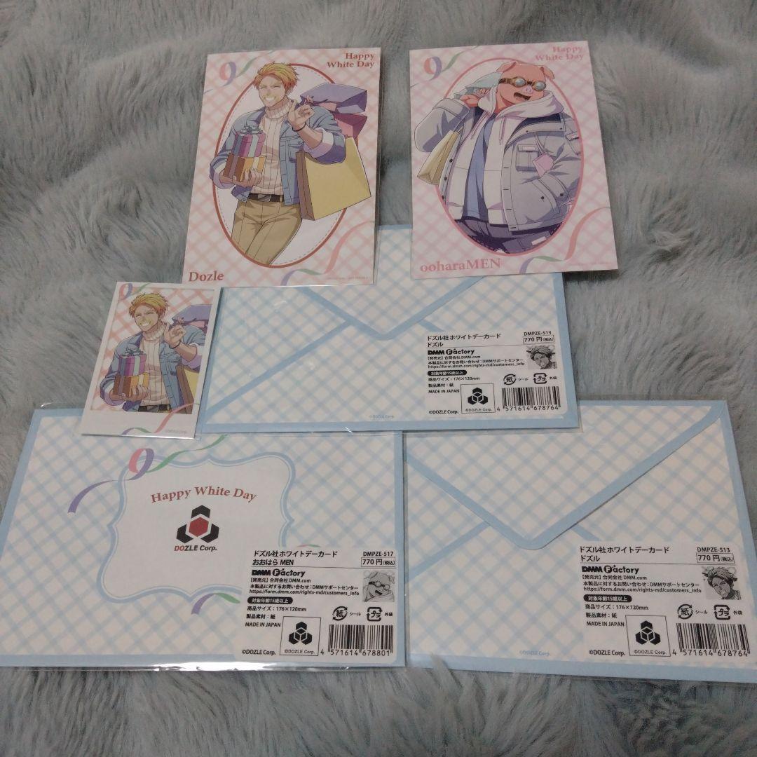 ドズル社　3/22追加