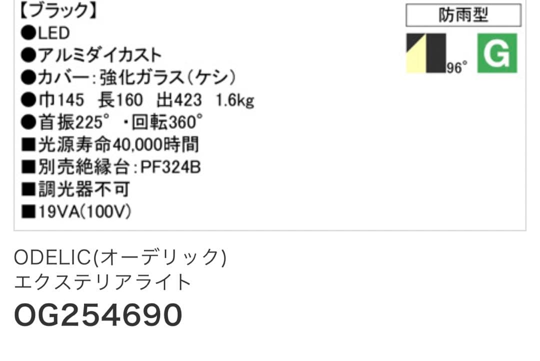 野外用LEDスポットライト