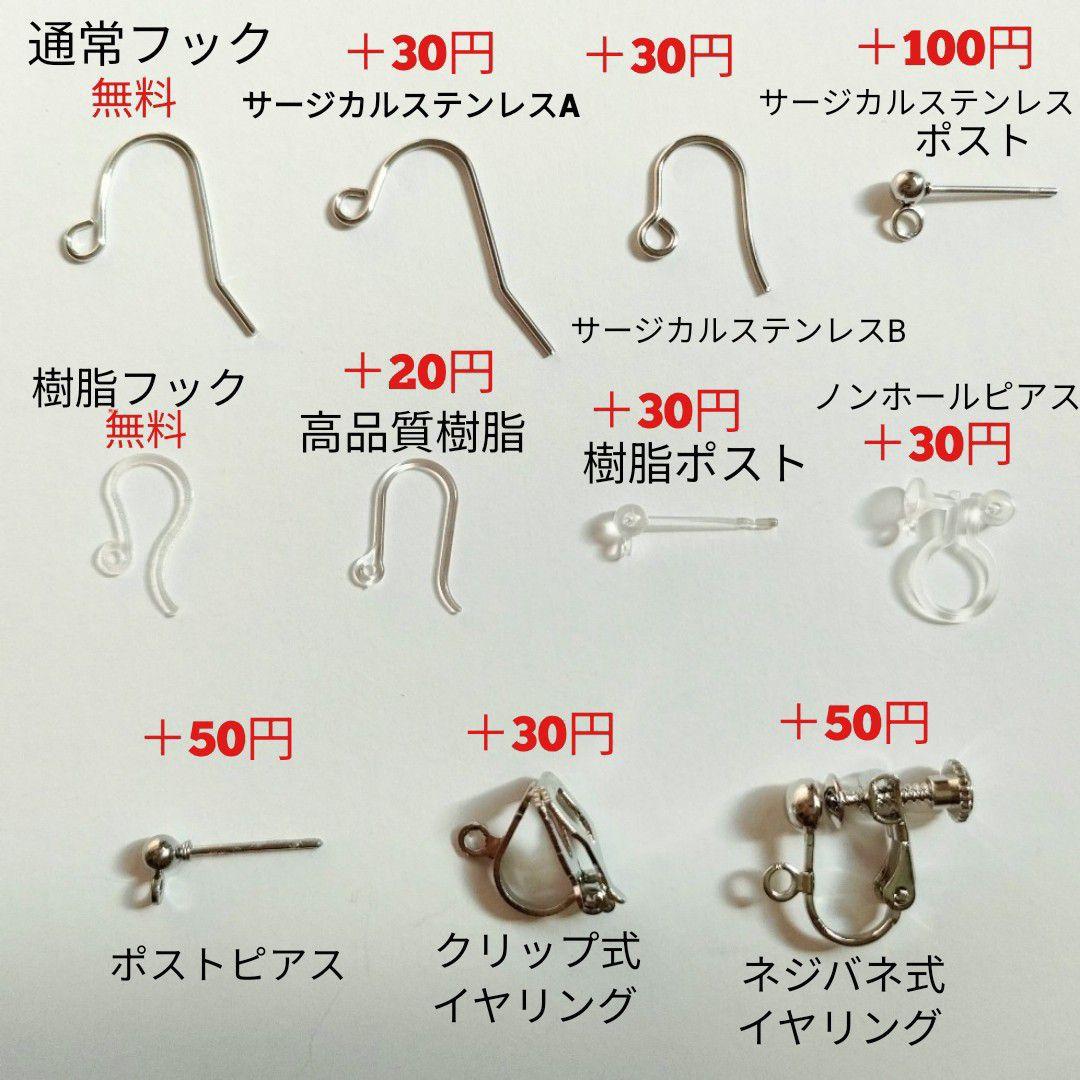 No.309 チェコメロンビーズのピアス ハンドメイド
