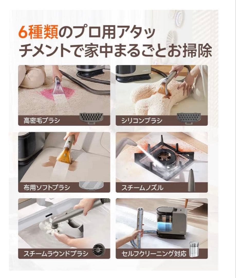 uwantスチームクリーナー超強吸引力カーペットクリーナー高温リンサークリーナー