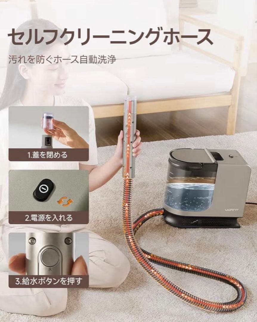 uwantスチームクリーナー超強吸引力カーペットクリーナー高温リンサークリーナー