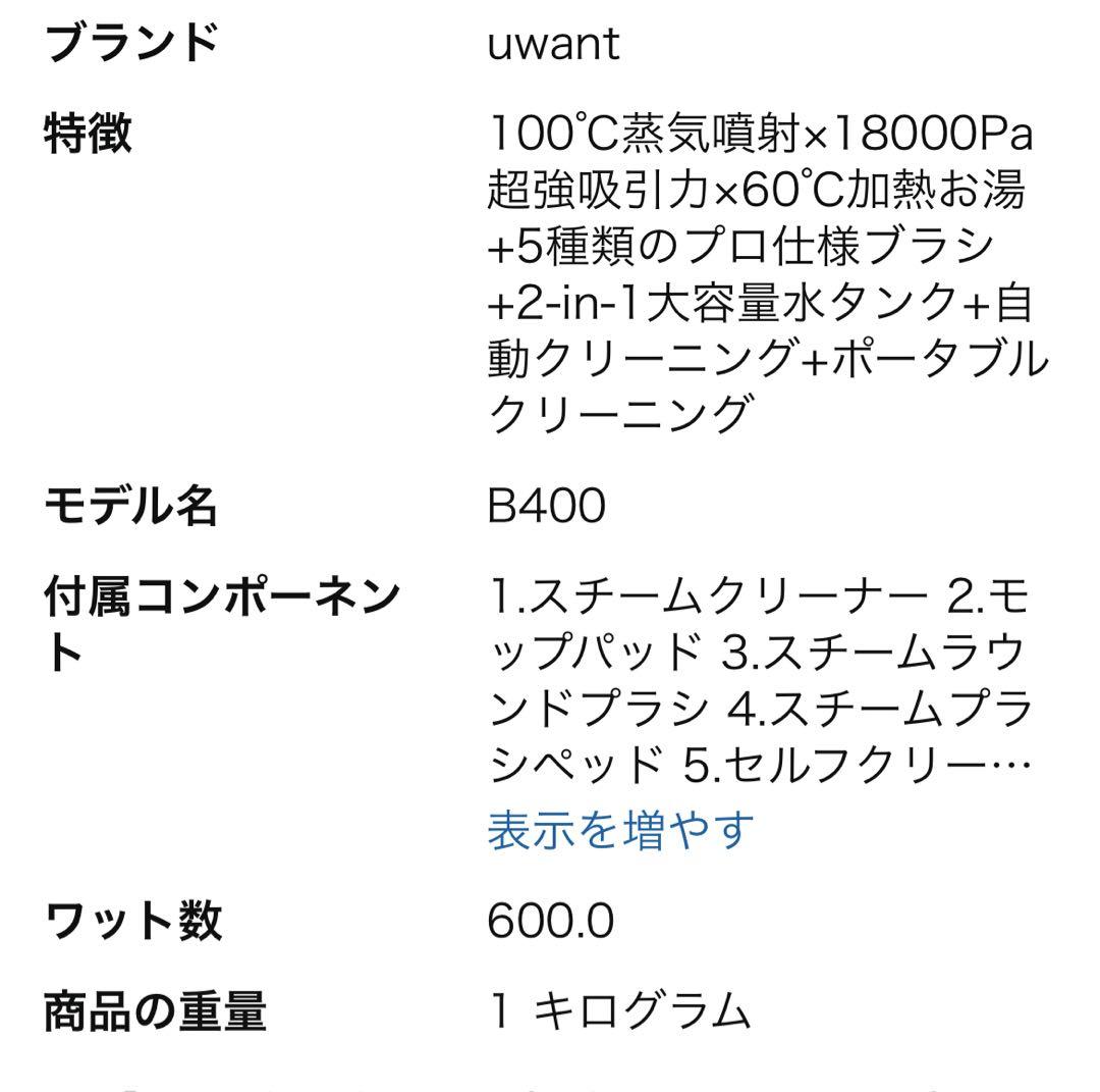 uwantスチームクリーナー超強吸引力カーペットクリーナー高温リンサークリーナー
