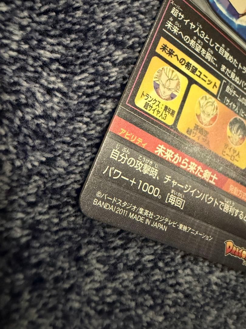 【希少・初期SEC】トランクス：青年期 H3-SEC ドラゴンボールヒーローズ