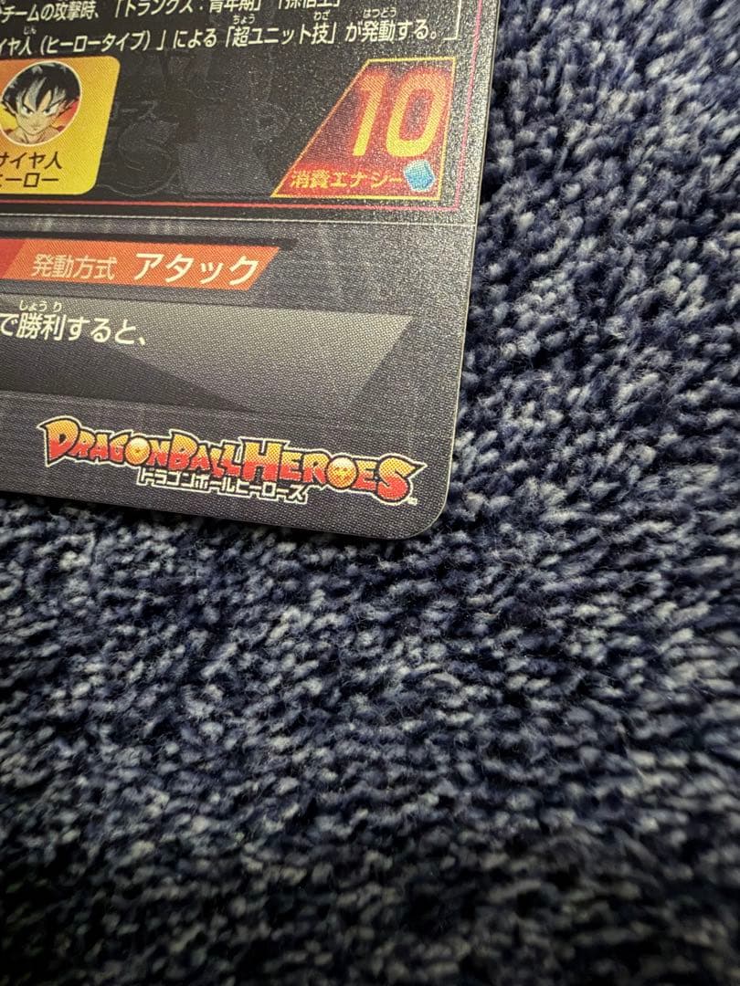 【希少・初期SEC】トランクス：青年期 H3-SEC ドラゴンボールヒーローズ