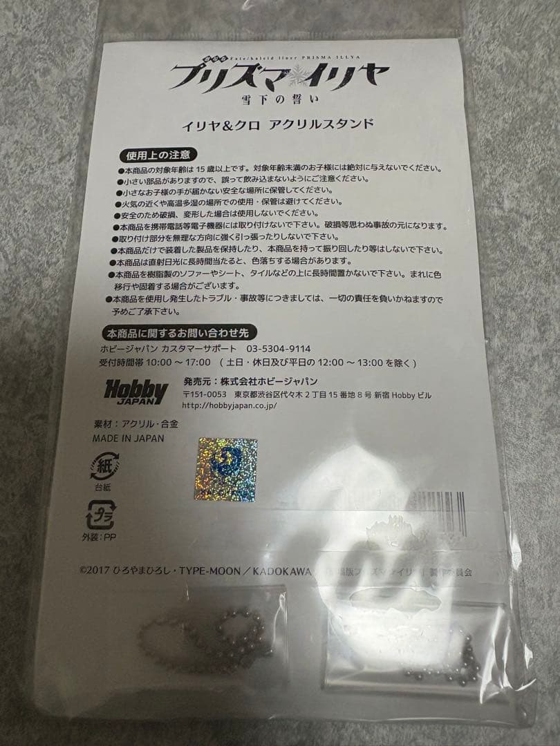 プリズマ☆イリヤ　特大アクリルスタンド　イリヤ　　クロエ　激レア