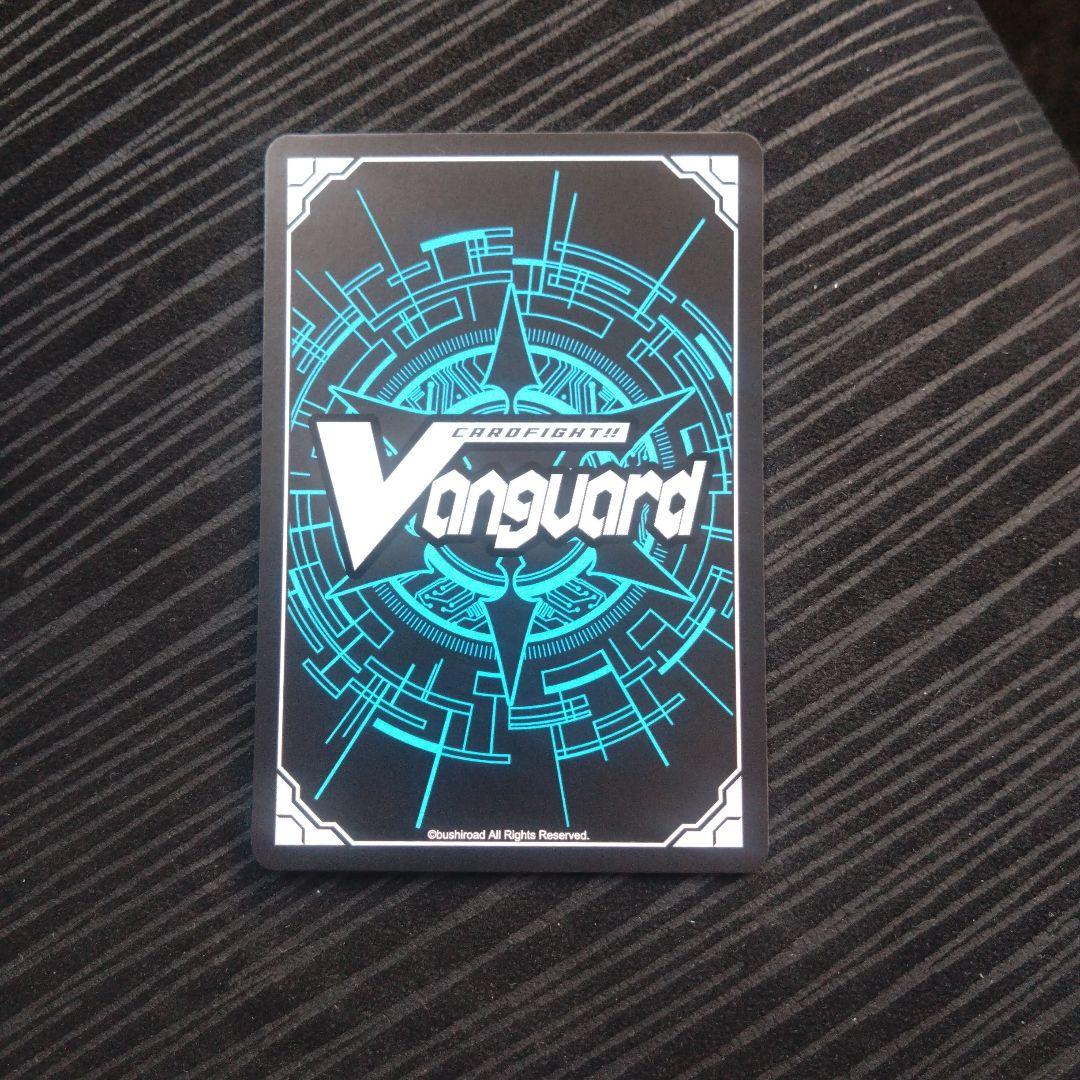 ヴァンガード　ティックダウン・ドラゴン　FFR