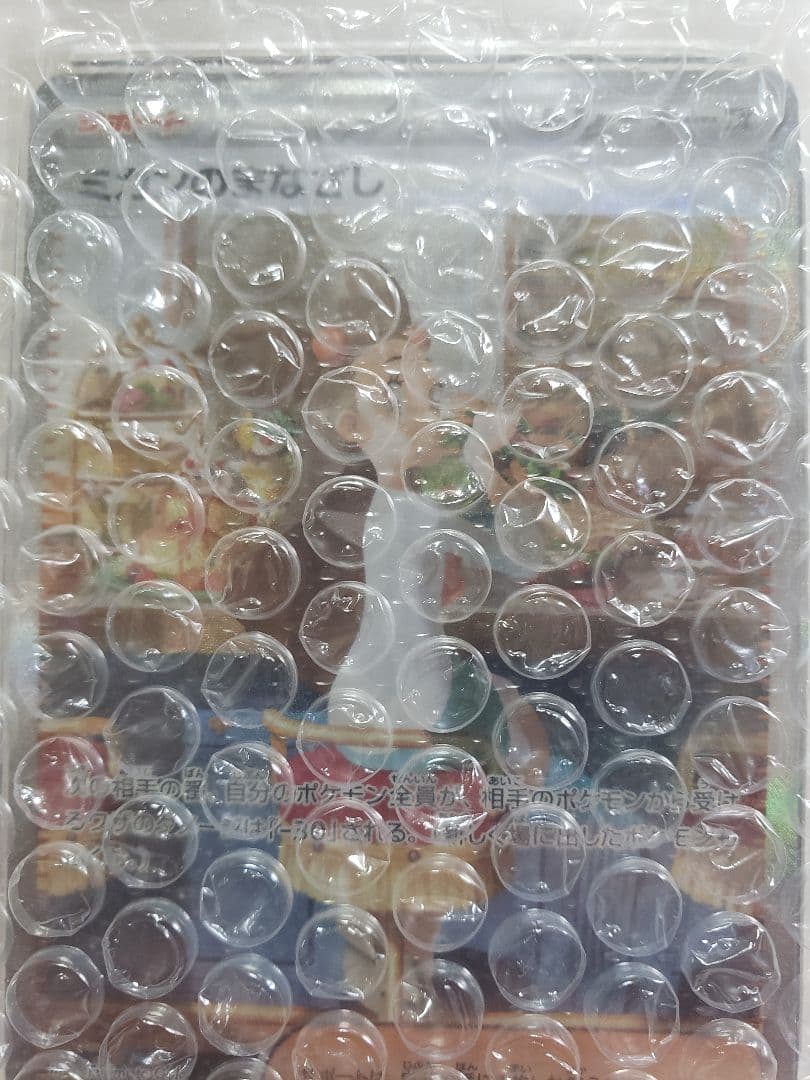 【PSA10】ミカンのまなざし SAR SV8 135/106