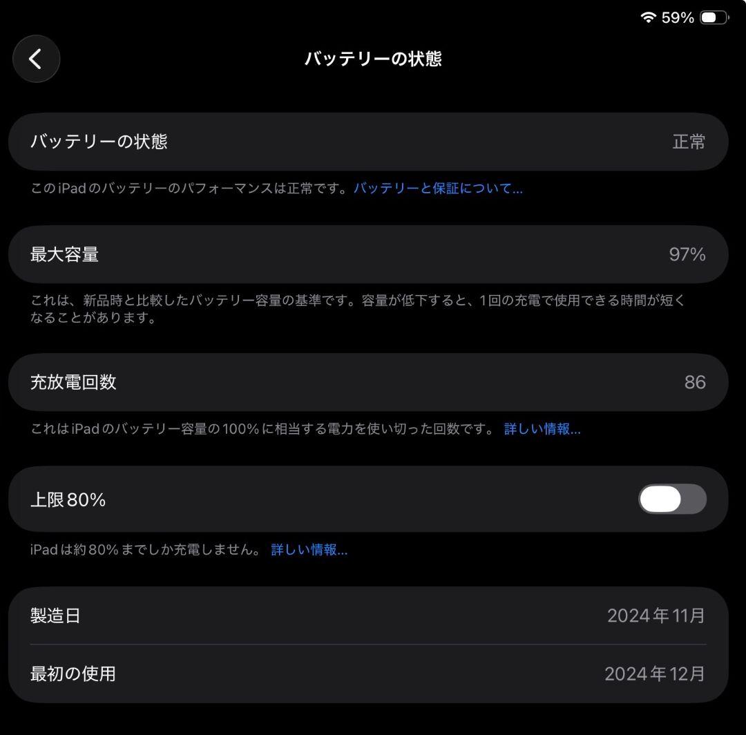 iPad Air (M2) 128GB Wi-Fi 13インチ 本体+ケース