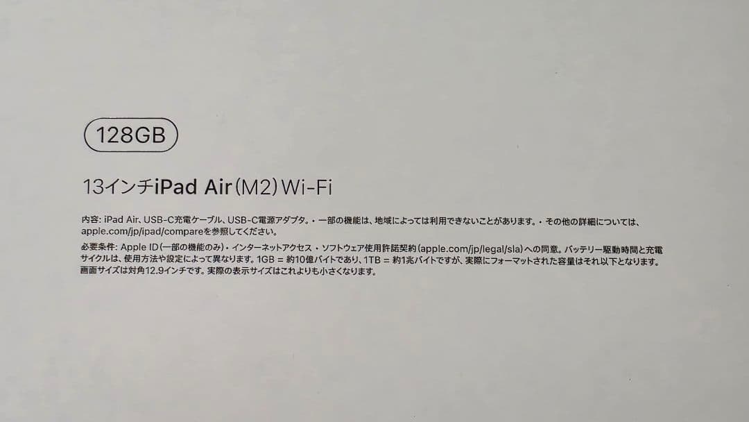 iPad Air (M2) 128GB Wi-Fi 13インチ 本体+ケース