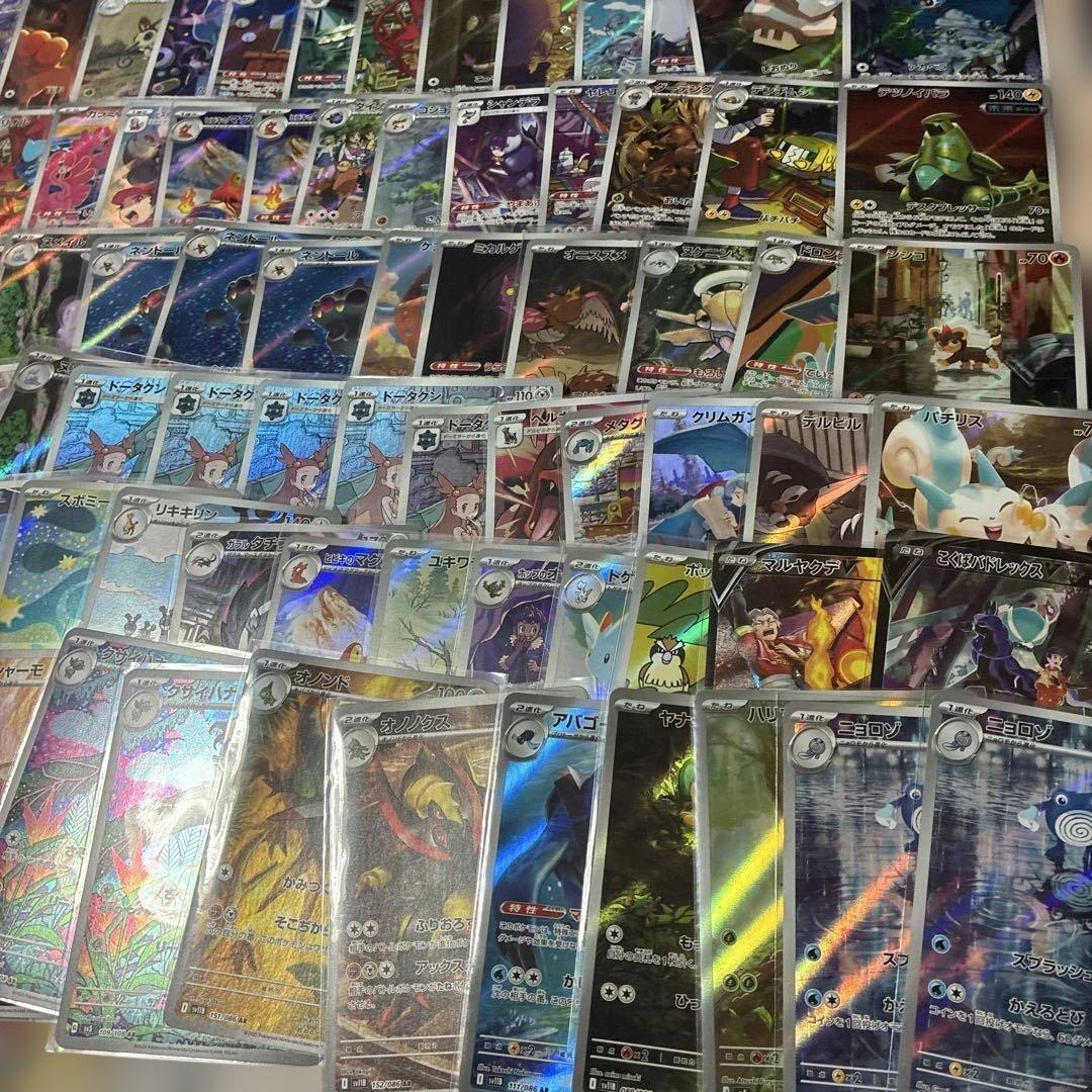 ポケモンar.chr.csrまとめ売り120枚