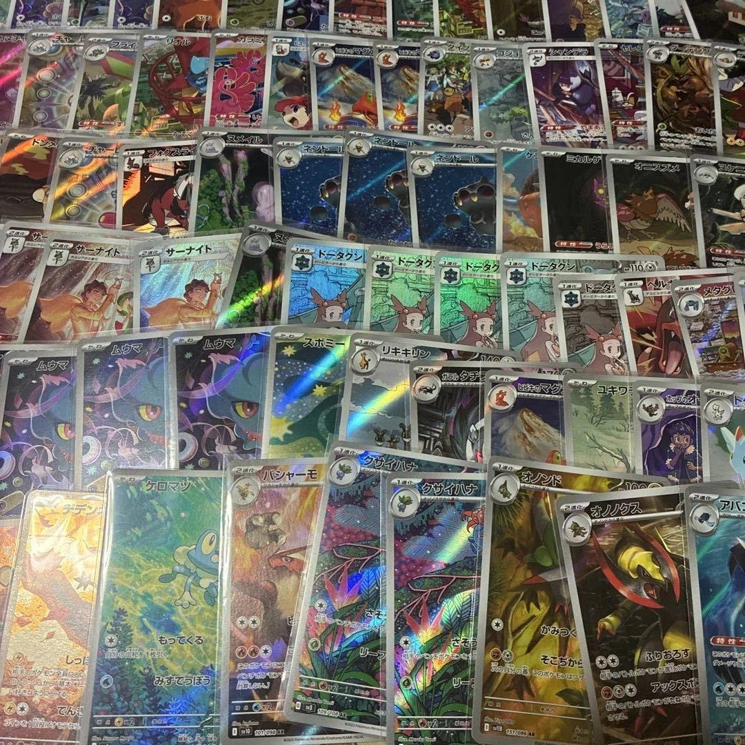 ポケモンar.chr.csrまとめ売り120枚