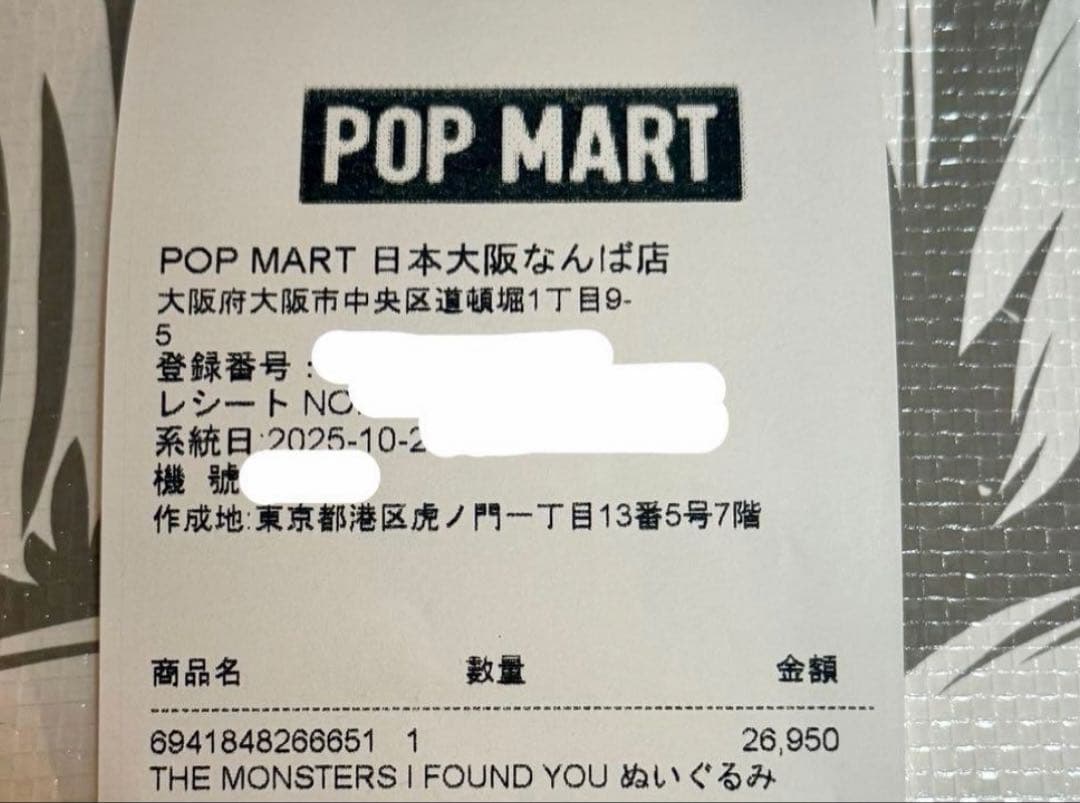 【正規品】ZIMOMO ORIGINAL ジモモ オリジナル ポップマート