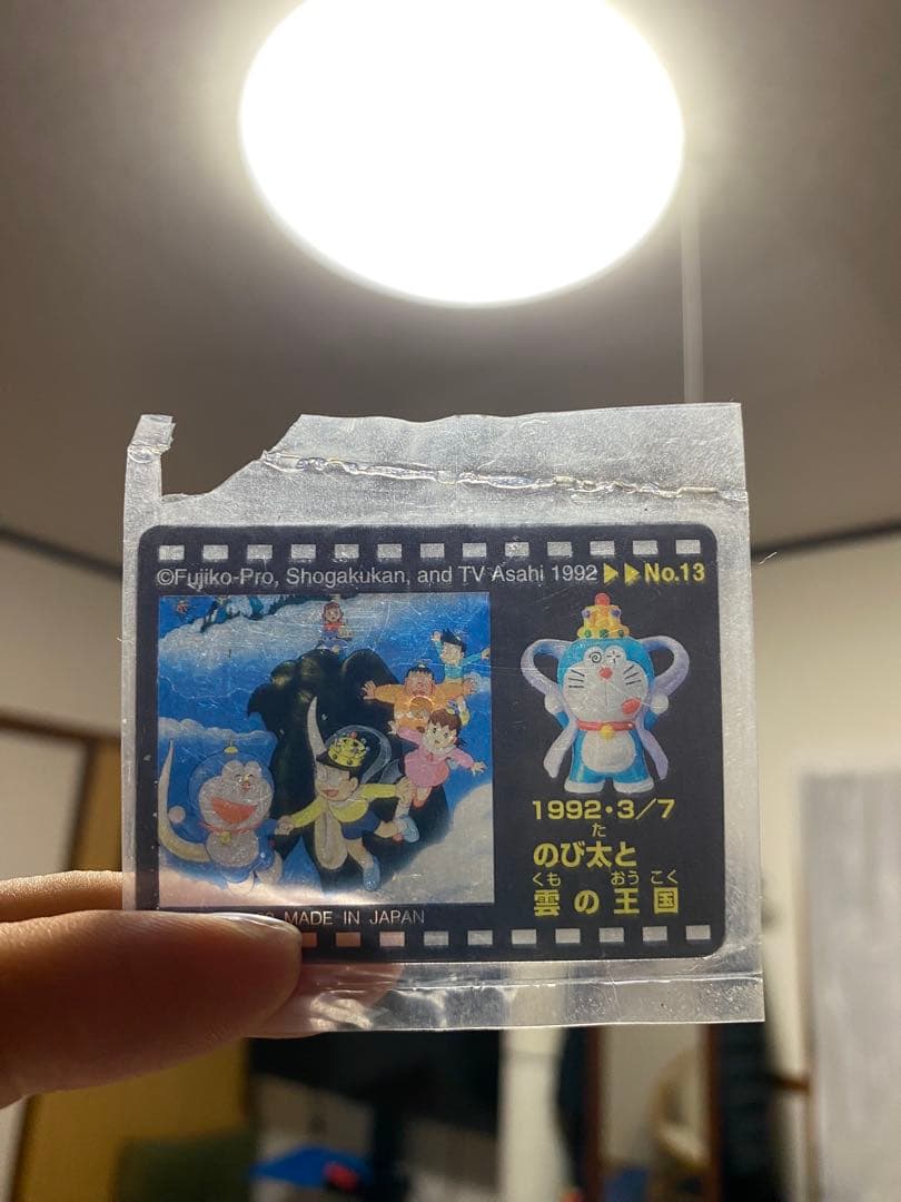 ドラえもん キーホルダー 15個セット　映画カード9枚