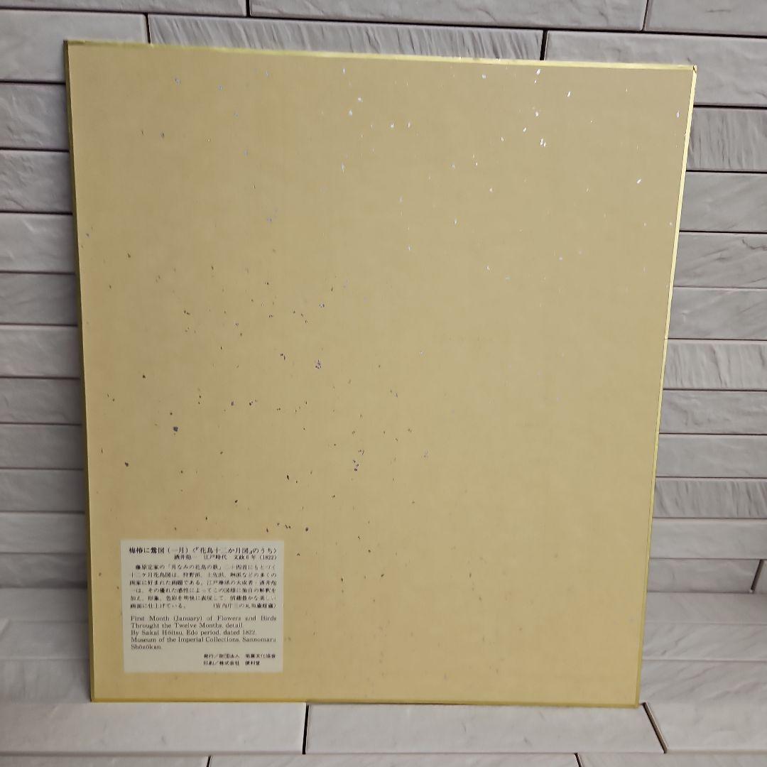 ◾紅白梅　飾り　サービス色紙付き