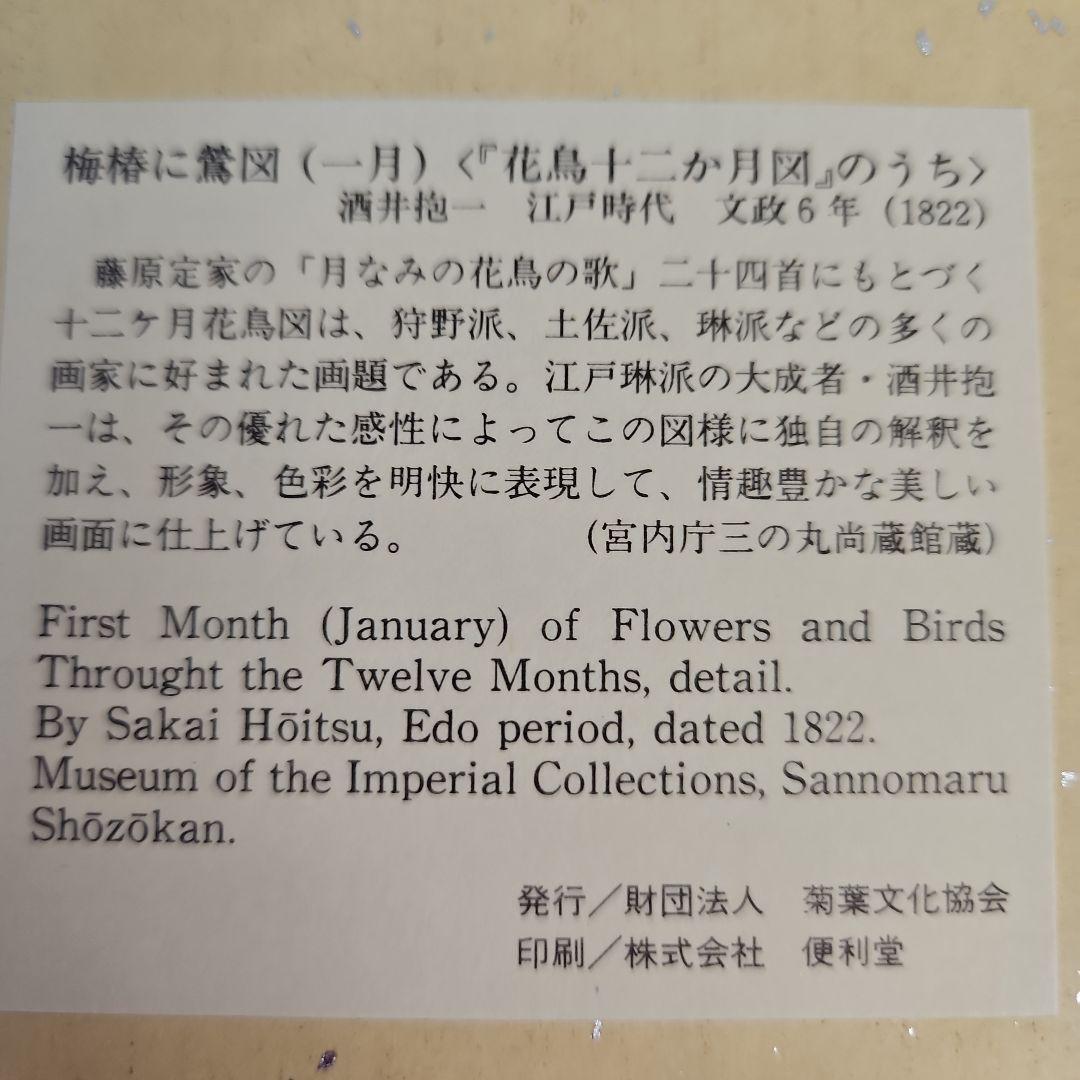◾紅白梅　飾り　サービス色紙付き