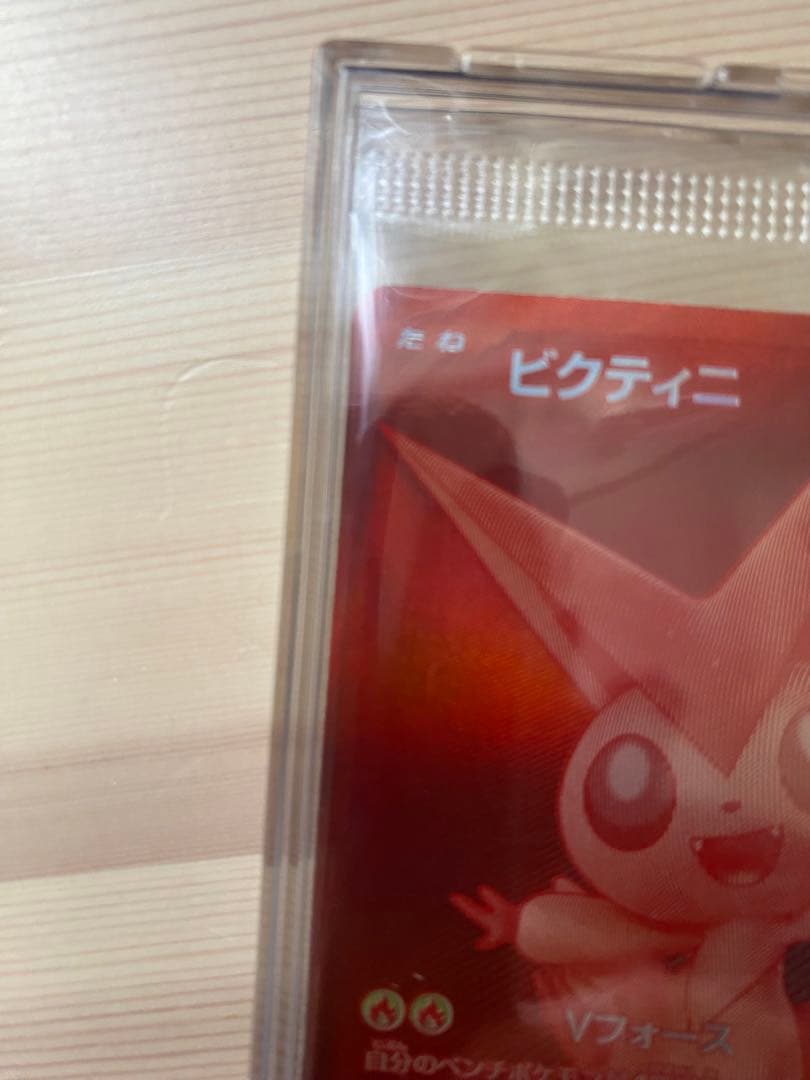 【未開封】ポケモンカード　プロモ　ビクティニbwr
