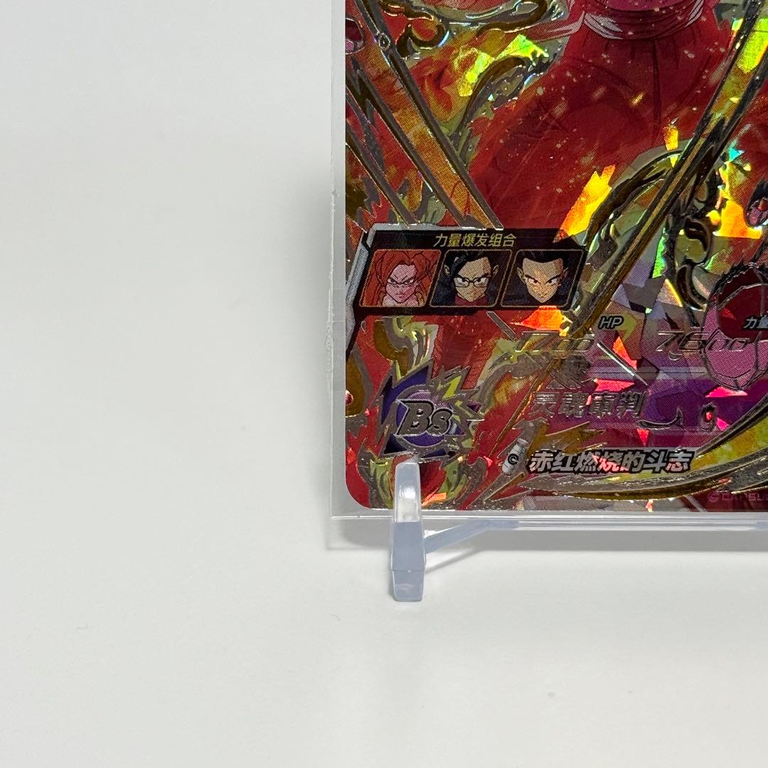 ベクウ umc9-sec2 ゴジータゼノ