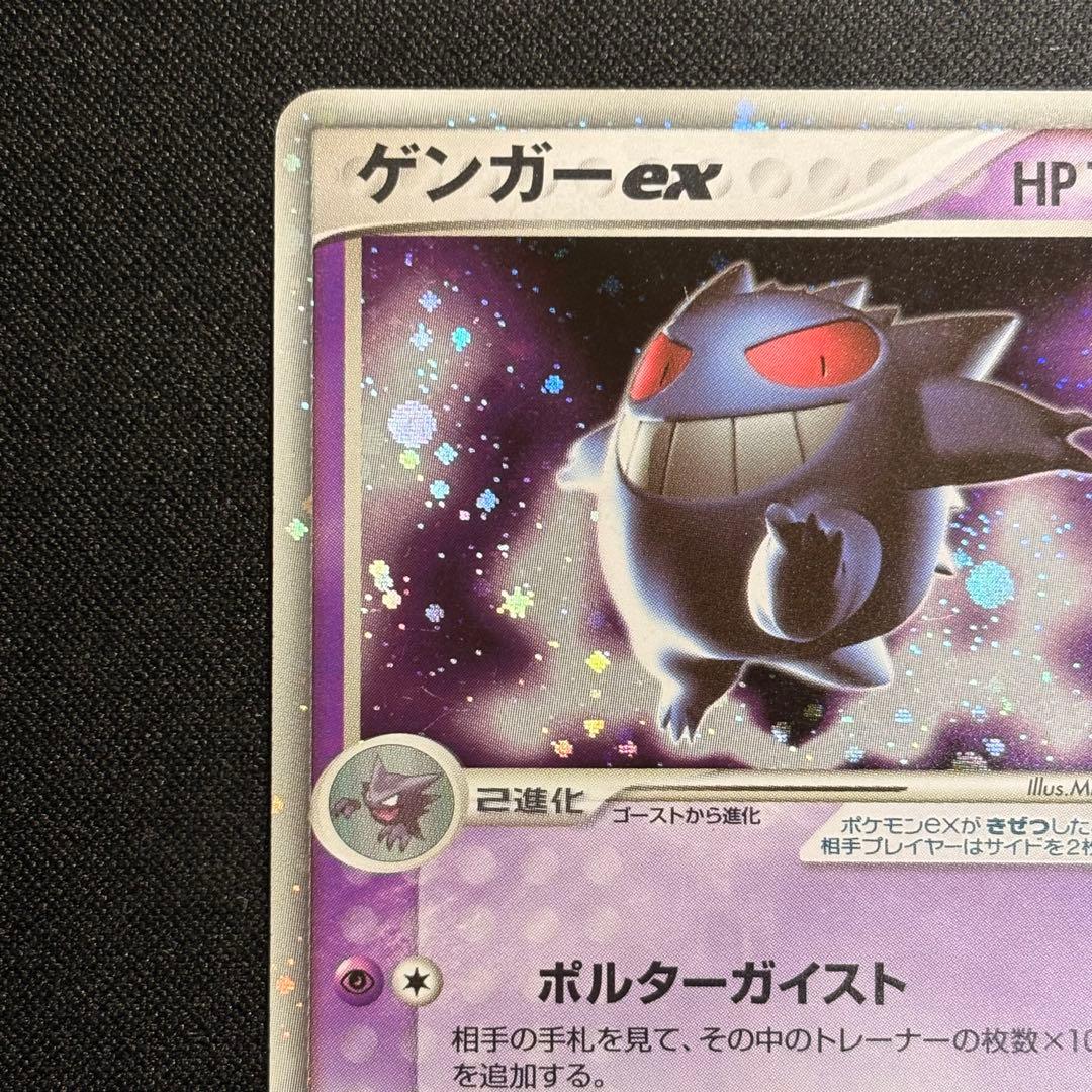 ゲンガーex 048/082 伝説の飛翔 キラ 【※即日発送】